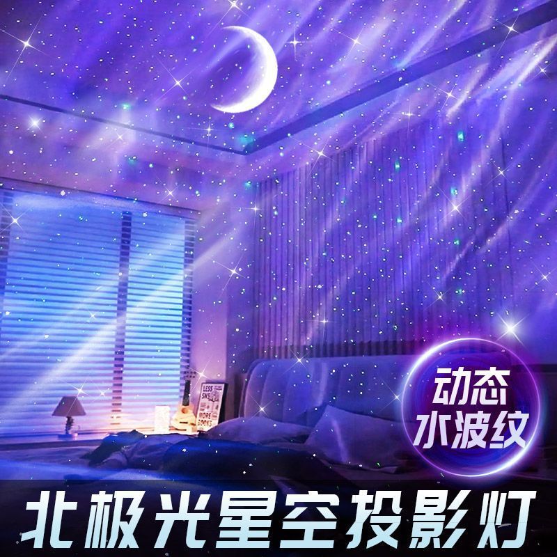 クロスボーダー星空ランプオーディオ子供の寝室ロマンチックな雰囲気ランプ夢のようなベッドサイドナイトライト二層水パターンプロジェクターランプ|undefined
