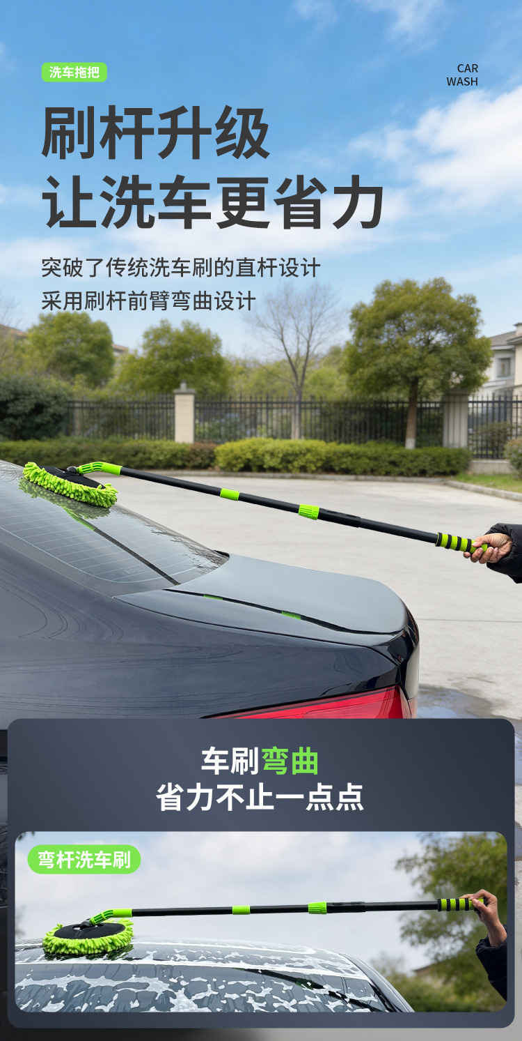 New Chenille Curved Tube Two-Section Telescopic Car Wash Mop Car Cleaning Tool Car Cleaning Mop