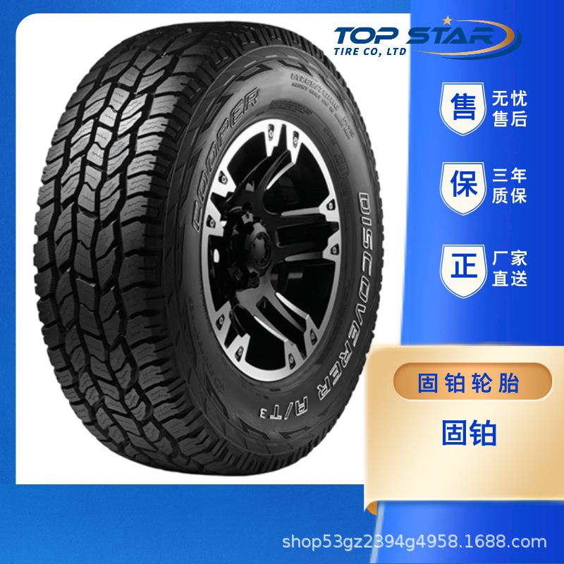 Platino sólido (Cooper) 265 / 65R18 - AT3 4S adaptado a BJ80 / tanque 400 / ecuación Leopard 5 neumáticos