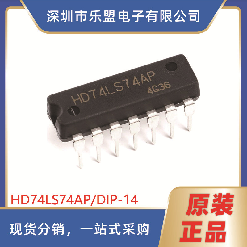 直插 HD74LS74AP 双D触发器/ DIP-14