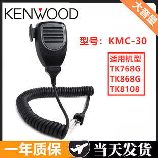 �m�佨��܇�d̨TK868G/TK768G/TK8108܇�d̨����ԒͲKMC-30��Ԓ��