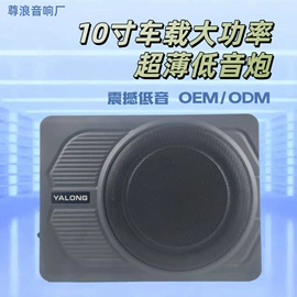 汽车音箱;汽车喇叭;其他汽车改装