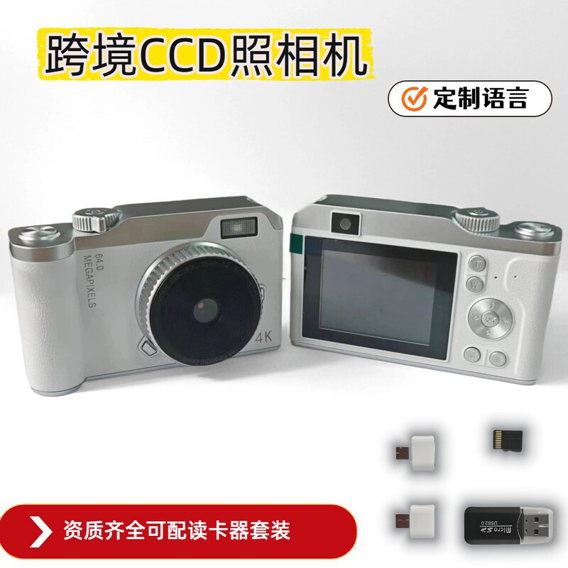 Cross-Border Front and Rear Dual-Camera Student Party Mirrorless Ccd Camera Campus High-Definition Travel Student Party Ccd Retro Camera