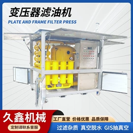 滤油机;污水处理设备;其他泵