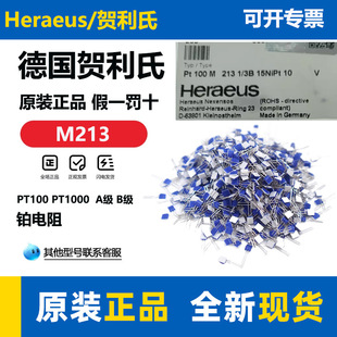 Heraeus�R�����K���PT100 PT1000�ضȂ�����Ԫ��оƬ M213