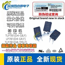 ȫ��ԭ�b�|֥TLP781GB TLP781GR P781��늾��w�ܹ����������