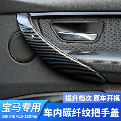 Suitable for 13-19 Bmw 3 Armrest, handle, handle