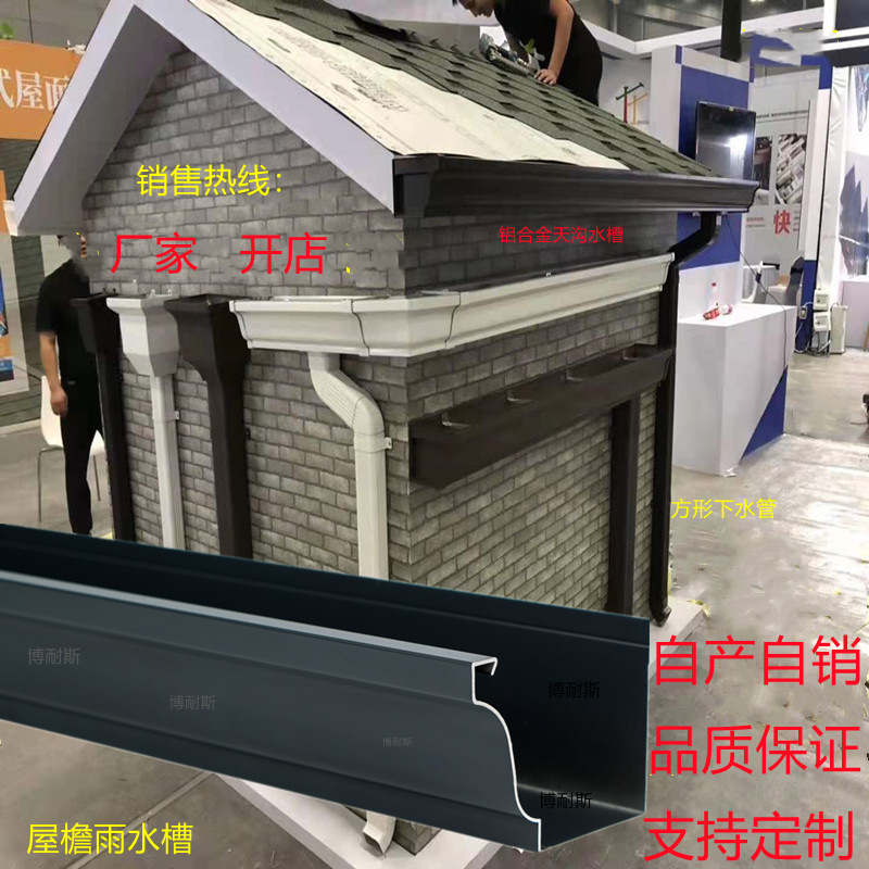 铝合金天沟雨水槽屋檐水槽排水槽接水滴水槽成品天沟水槽落水管