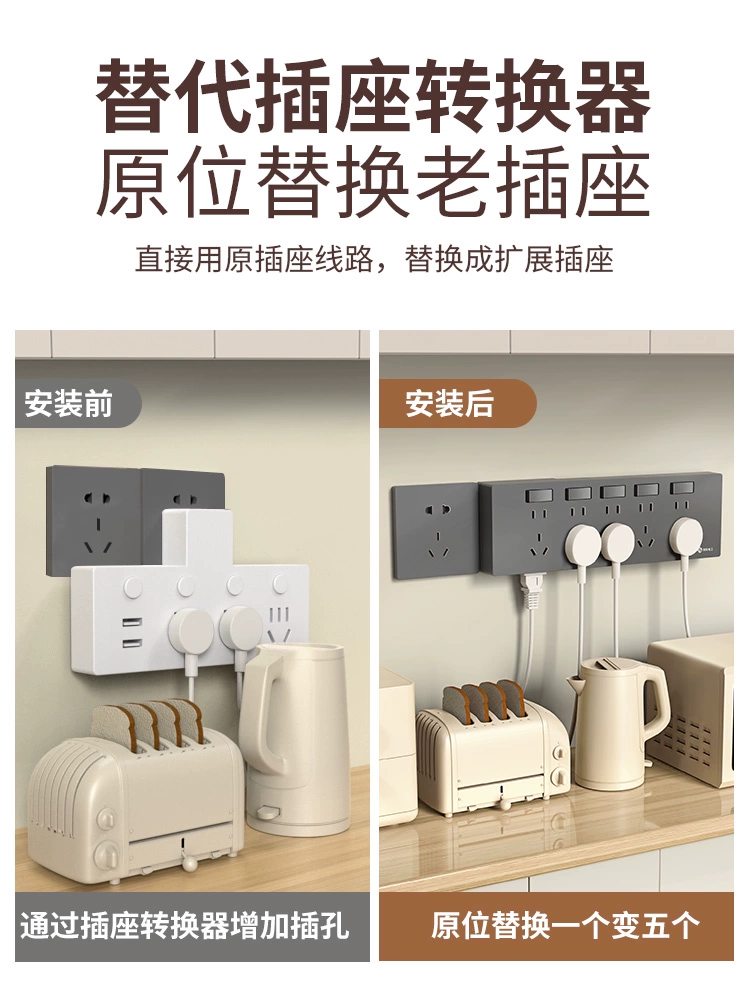 Type 86 extended socket wireless rowing wall socket with switches independently controls porous multi -function and multi -function