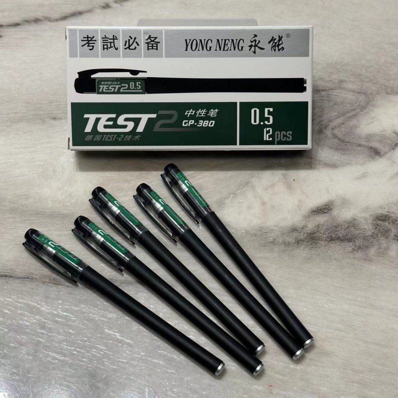 009盒装中性笔  学生书写随笔  1元店2元店货源