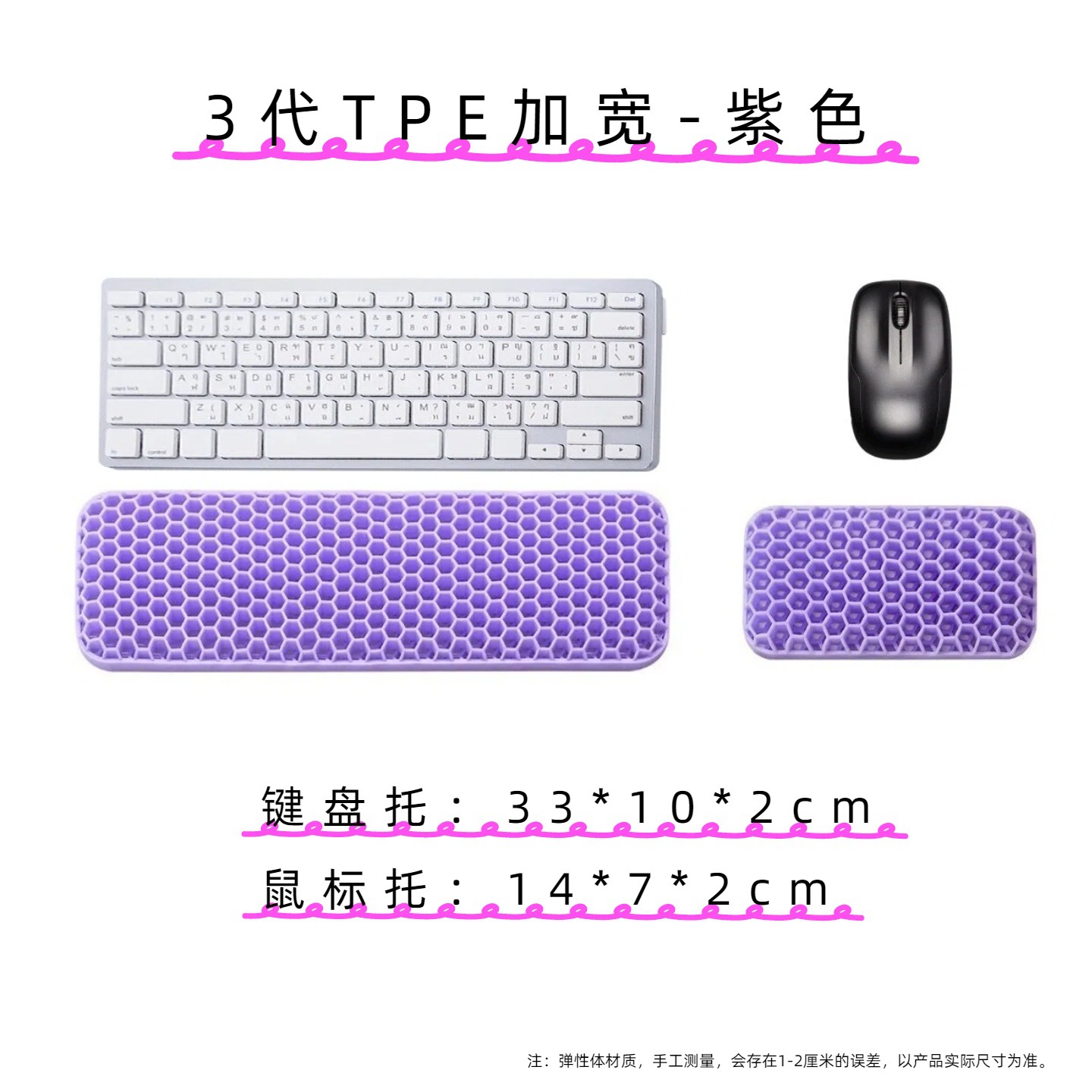 보라색 키보드 및 마우스 트레이 세트 [확장]