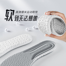 男女吸汗透气踩屎感鞋垫 Soft Shock Absorption Insoles