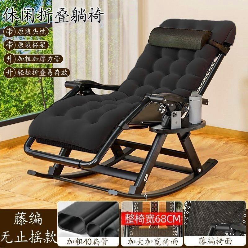 折叠躺椅摇摇椅可折叠老人午休阳台椅家用休闲懒人椅户外庭院椅子|undefined