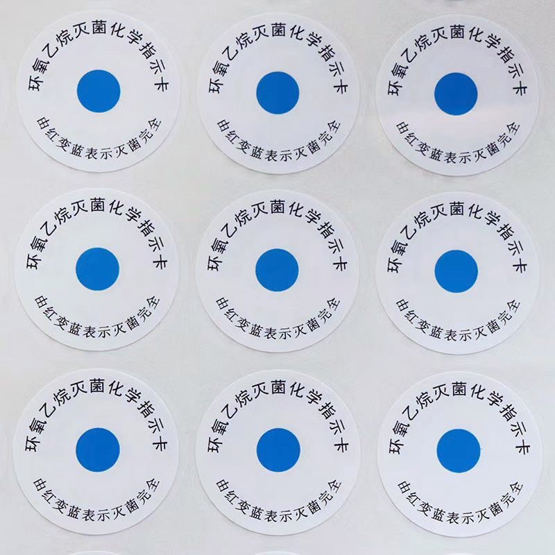 环氧已灭菌已灭菌.jpg