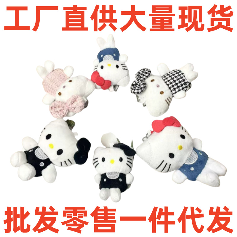 网红KT猫卡通动漫blackpink玩偶挂件女生背包饰品娃娃毛绒钥匙扣