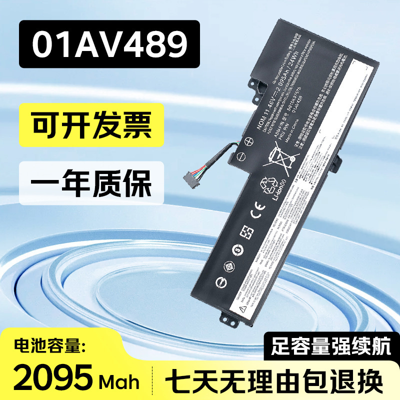 Suitable for Lenovo T480 T470 01Av420/419 01Av421 01Av489 Notebook Built-In Battery