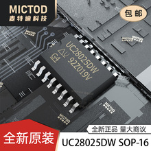 UC28025DW����ȫ�·�װSOP-16���ؿ�����ԭװ