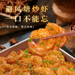 Qianjiabai Typhoon Shelter Seasoning Commercial Hong Kong Style Cantonese Style Garlic Fried Shrimp Fried Crab Bread Crumb Crispy Powder