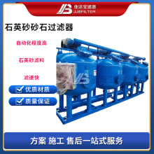 佳洁宝滤器 游泳池新水重金属离子超标 温泉 地下水砂石过滤器