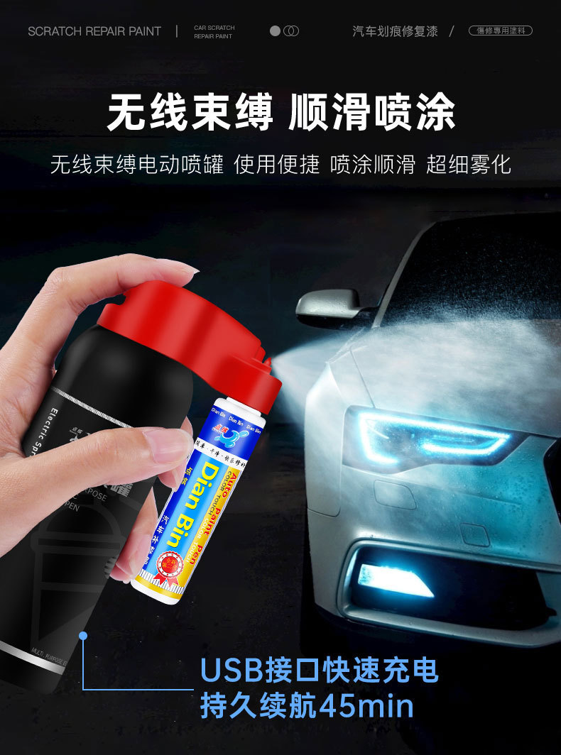 Suitable for Zero C16/C01/C11/T03 Car Touch-Up Pen Spray Paint Set Electric Spray Paint Touch-Up Paint Pen