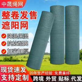 遮阳网;防鸟网