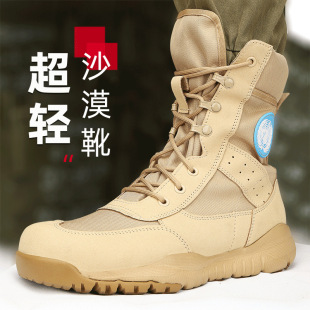 Peacekeeping Combat Boots Men's Brown Ultra-Light Tactical Boots High-Top Black Mesh Zipper Breathable Women's Workwear Desert Boots