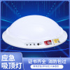 New GB LED fire control Meet an emergency Ceiling lamp Sound and light control radar infra-red human body Induction Meet an emergency Ceiling lamp