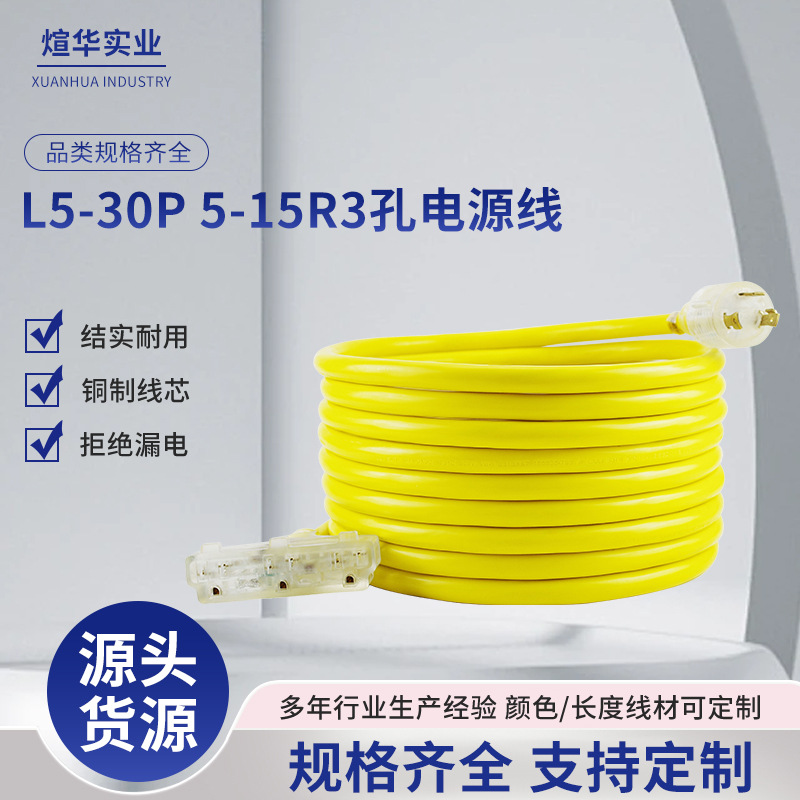 Cable de alimentación generador estándar americano L5 - 30P 5 - 15R3 toma de corriente médica transparente