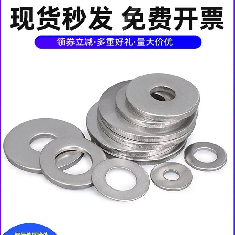 304不锈钢加大加厚平垫片M2.5/M10M3M6M8M20M24螺丝介子金属垫圈