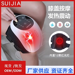 新型膝マッサージ器家庭用関節マッサージ器発熱赤色振動膝マッサージ器膝保護器