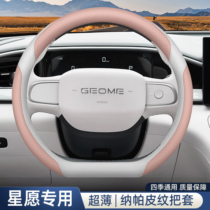 Steering wheel cover — Four-Season Car Steering Wheel Cover