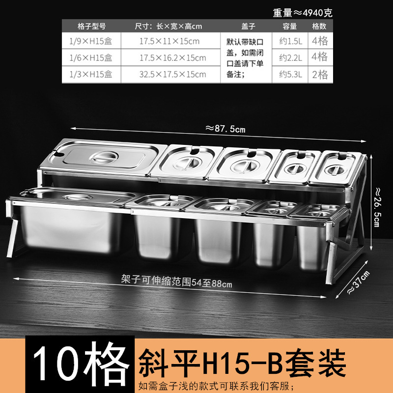 加長型ステンレス部数盆棚氷粉盆多格原料箱ミルクティー店ホテル自助調味料箱棚|undefined