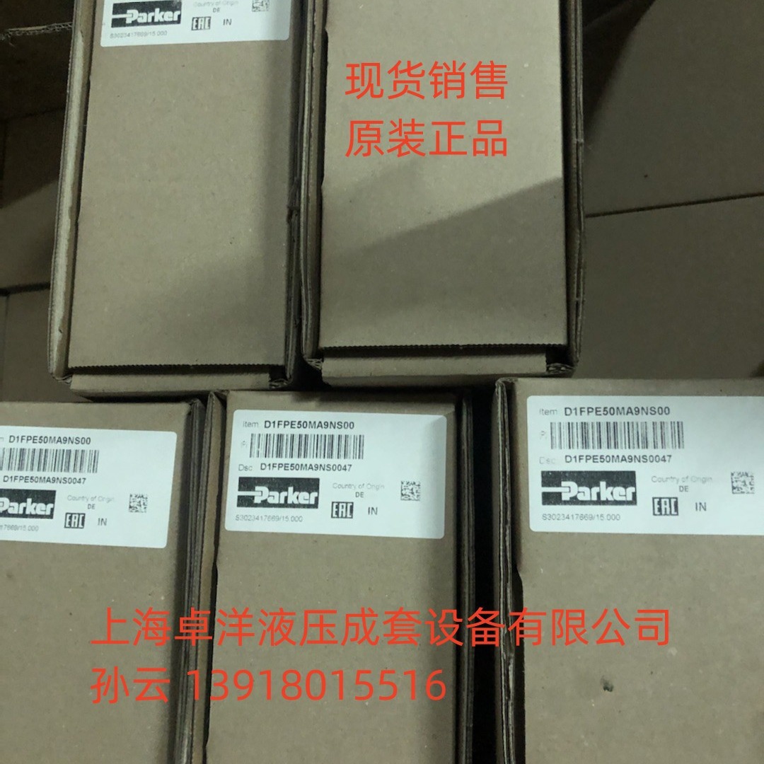 销售派克原装产品 D1FPE50FB9NS00XG100  D1FPE50FB9NS00XG100