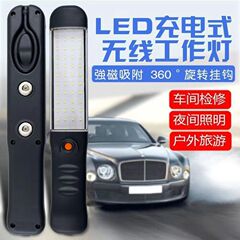 強力な光 LED 充電式屋外非常灯、フック付き長寿命ハンドヘルド磁気吊り下げ車修理作業灯