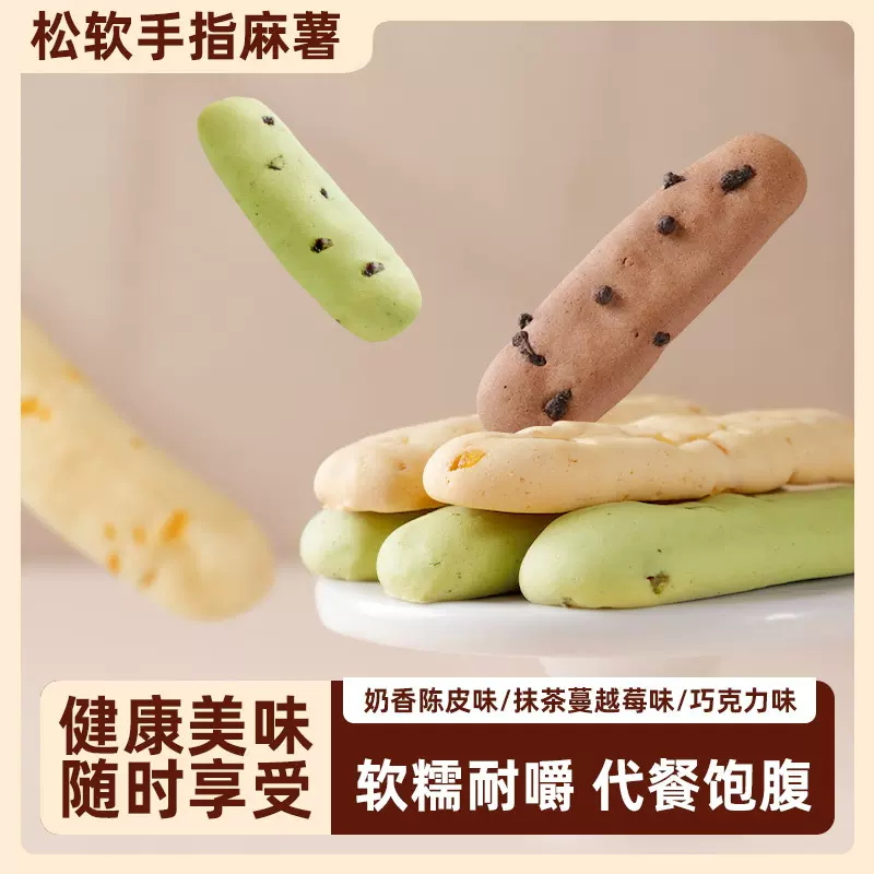 手指麻薯面包早餐解馋代餐抹茶蔓越莓巧克力手工软面包小零食糕点
