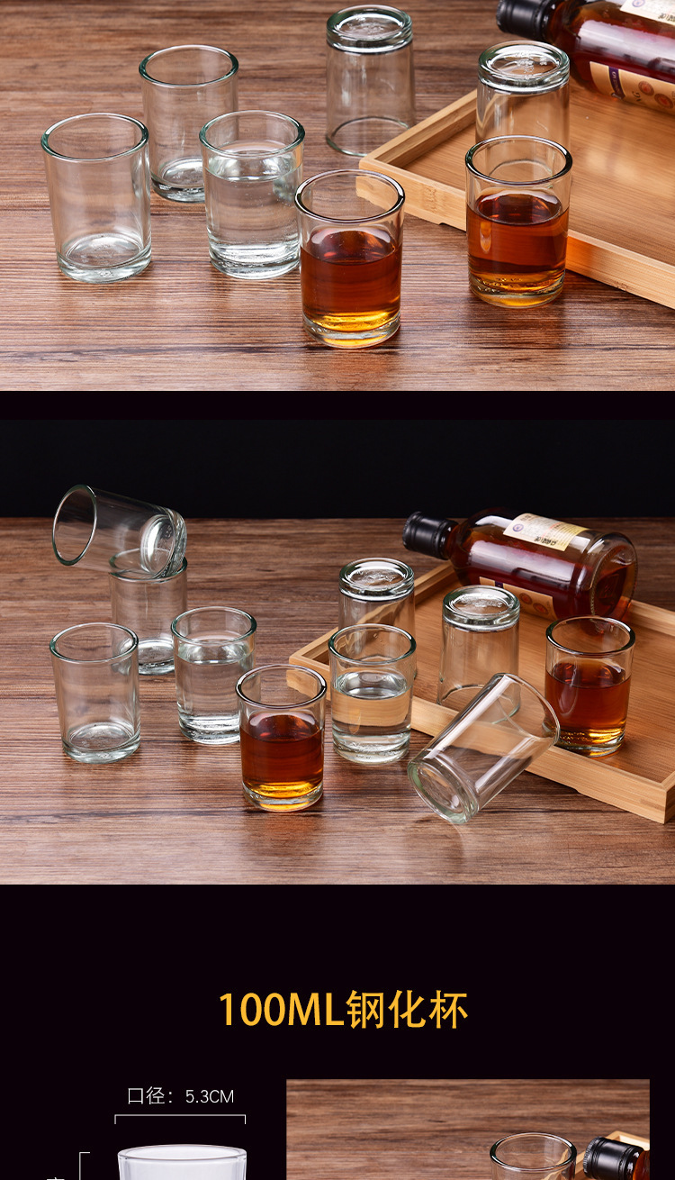 钢化杯-详情8.jpg