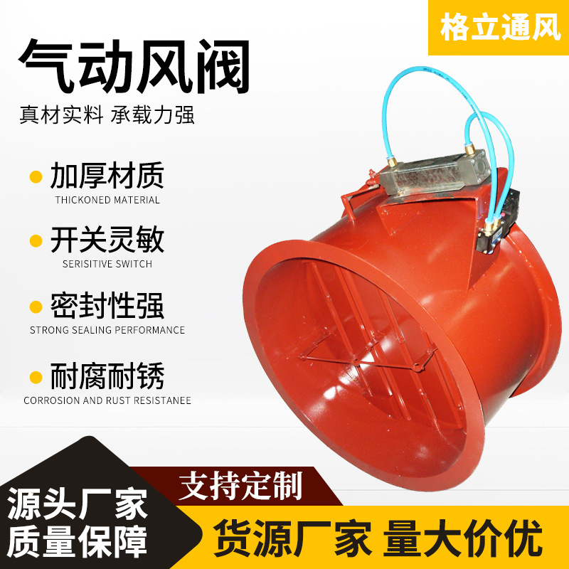 气动安全防火阀手轮式调节阀涡轮不锈钢工业通风法兰消防法兰批发