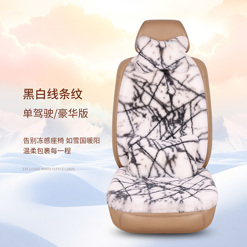 批发冬季加厚奶牛纹图案毛绒汽车座垫保暖主副驾驶通用车内座椅套|undefined