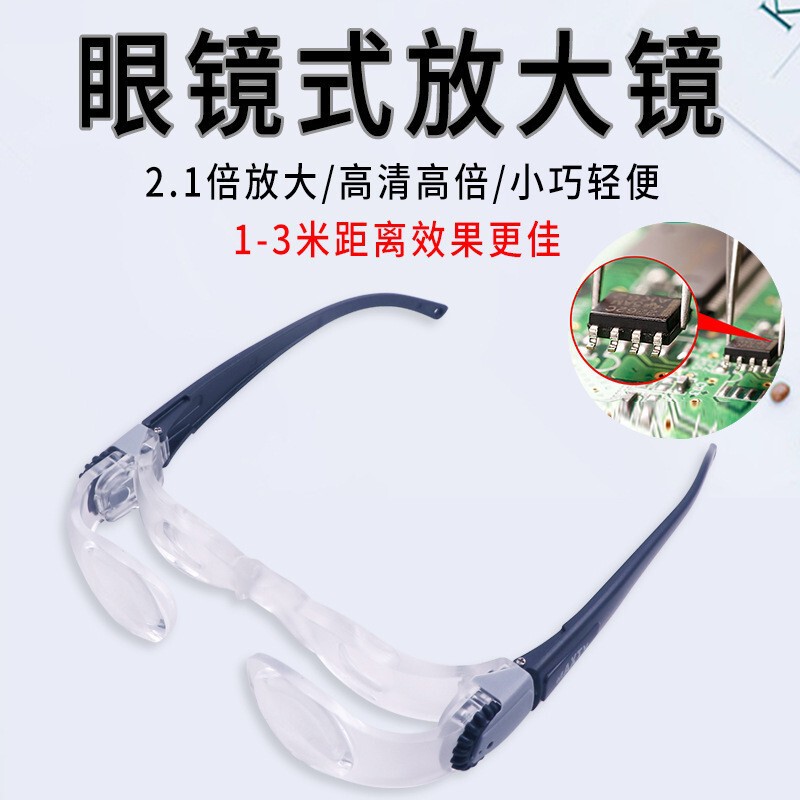 Glasses TV magnifier/telescope/300 degree presbyopic glasses [diopter 3 hyperopia]]