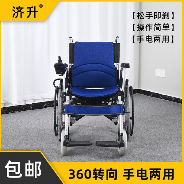 Electric wheelchair non -slip and non -slipping old scooter high…