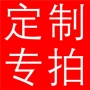 成品可以定做客服毯子