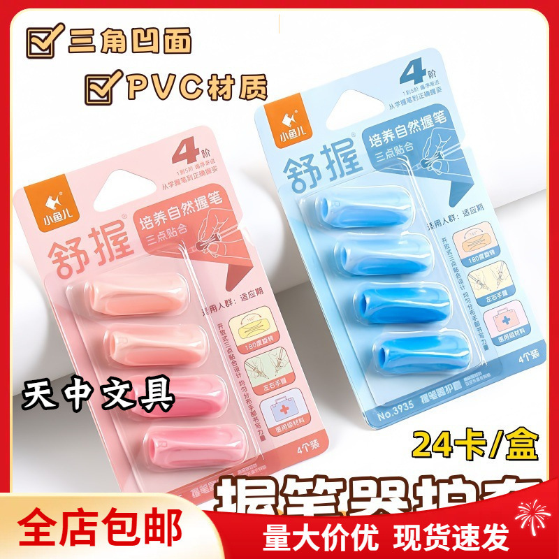 Xiaoyuer Kidsren's Pencil Holder, Free Shipping, Correct Posture Practice Pen Holder, Student's Hands Are Suitable for Comfortable Grip Xiaoyuer Kidsren's Pencil Holder, Free Shipping, Correct Posture Practice Pen Holder, Student's Hands Are Suitable for Comfortable Grip
