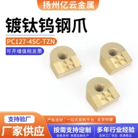 铸造;硬质合金;铜合金