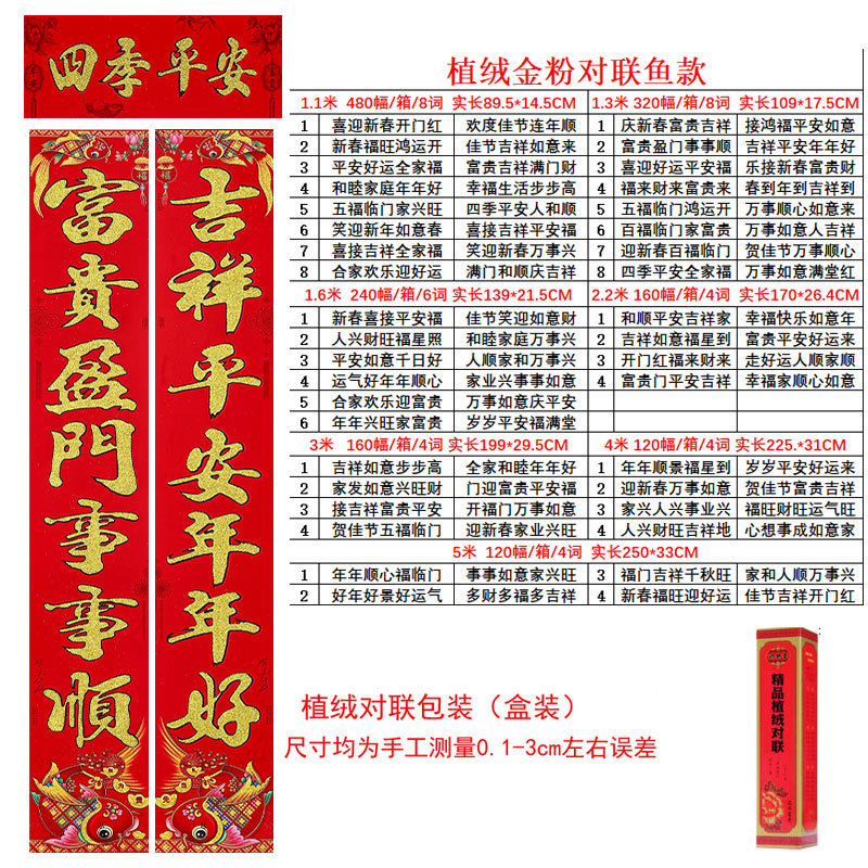 2025年蛇年新銅版紙ホットスタンピングカプレット春祭り露店新年グッズ植毛金粉春カプレットメーカー卸売|undefined