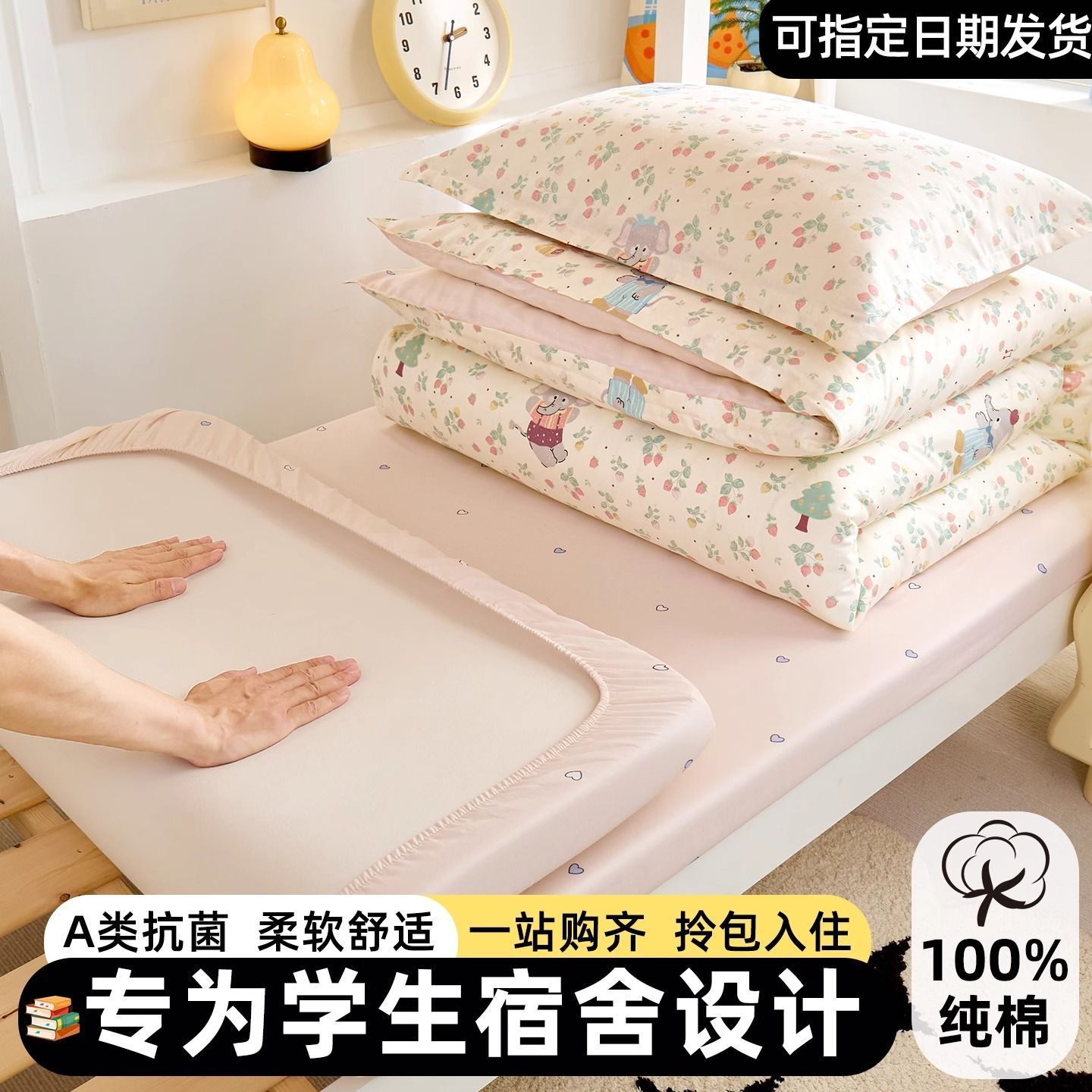 dormitorio de estudiantes ropa de cama de tres piezas set 100 sábanas de algodón cubierta dormitorio colcha con núcleo de colcha