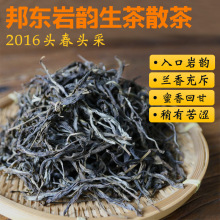 普洱茶生茶散茶2016年邦东岩韵老生普花蜜香回甘生津500克纸袋装