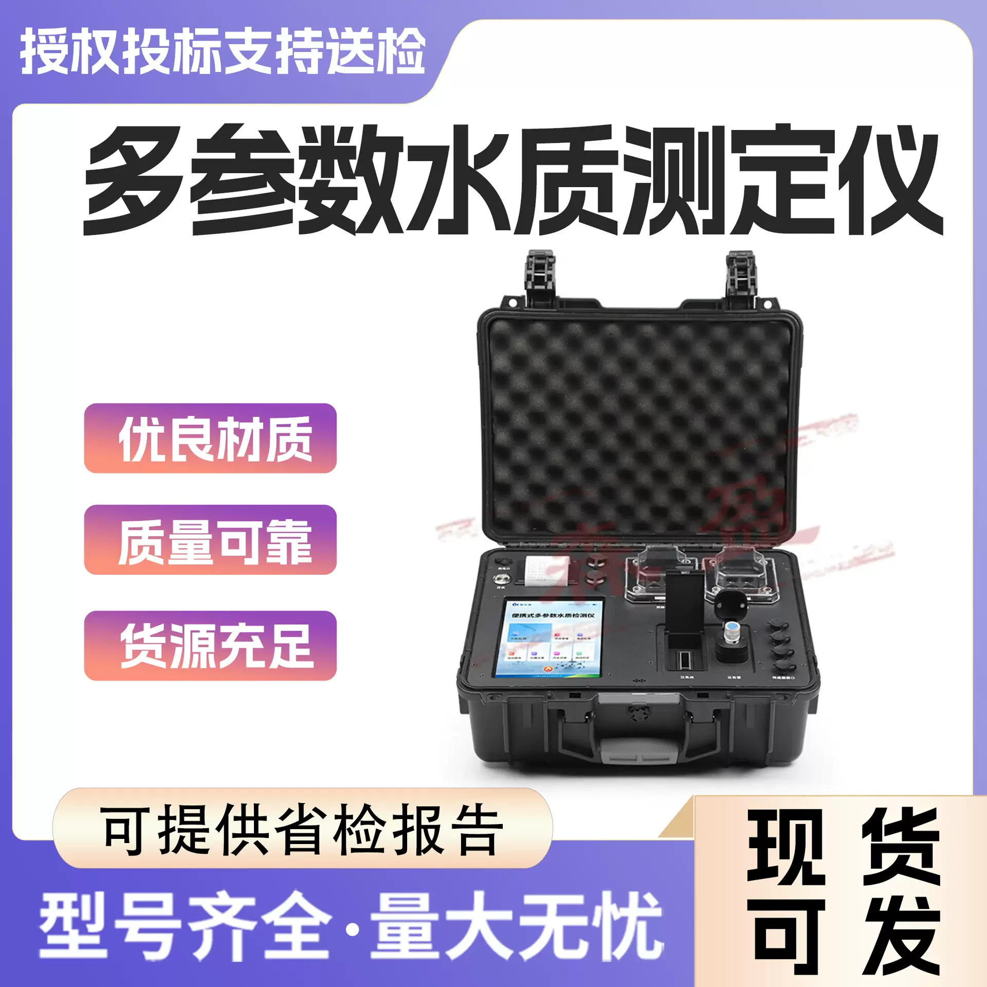 多参数水质在线监测仪余氯PH浊度智能检测仪五参数自动分析仪