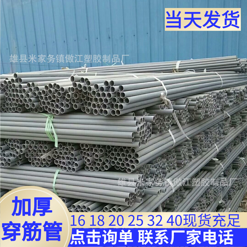 pvc穿筋管工地木工通丝螺杆塑料管一次性丝杆套管16/18/20穿墙管