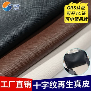 厂家定制十字纹再生皮革 欧标环保耐磨牛纤皮手袋箱包用grs再生皮