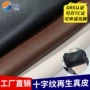 再生十字定制环保再生皮